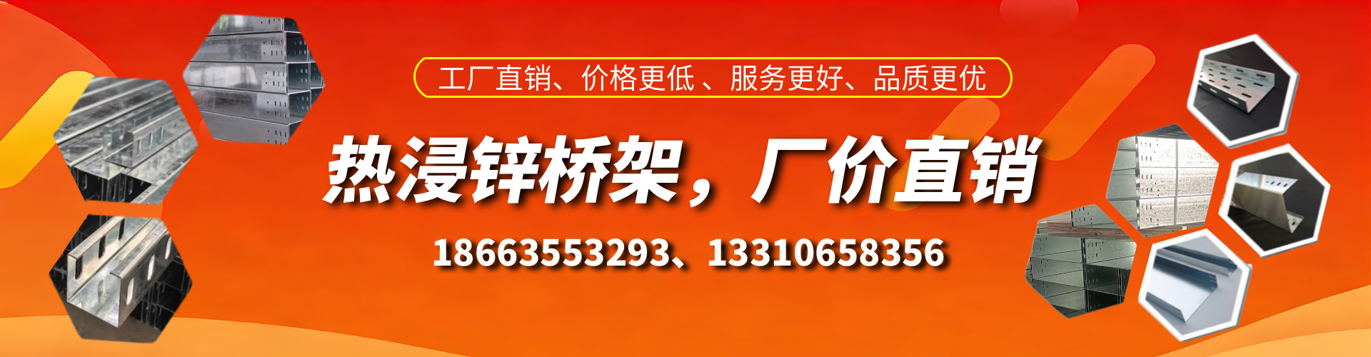 淄博热浸锌桥架厂家